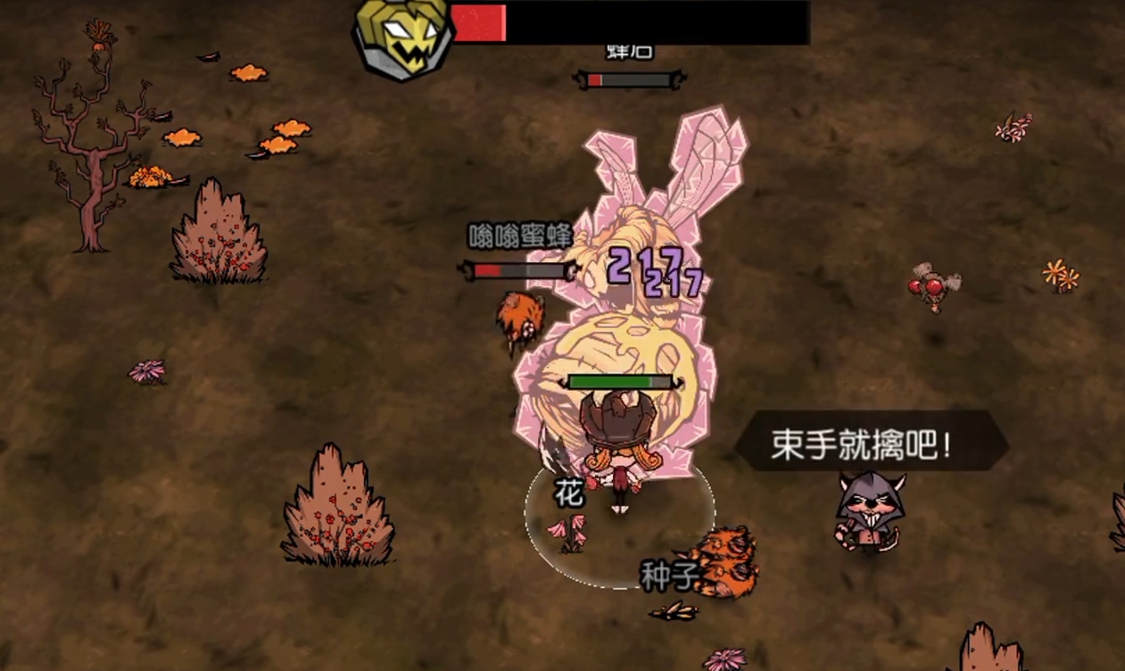 饥困荒野排箫催眠蜜蜂操作示意图