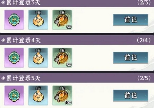 仙途历练活动日程安排图