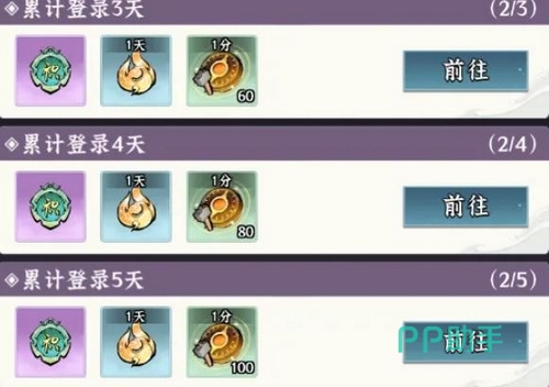 仙途历练活动日程安排图