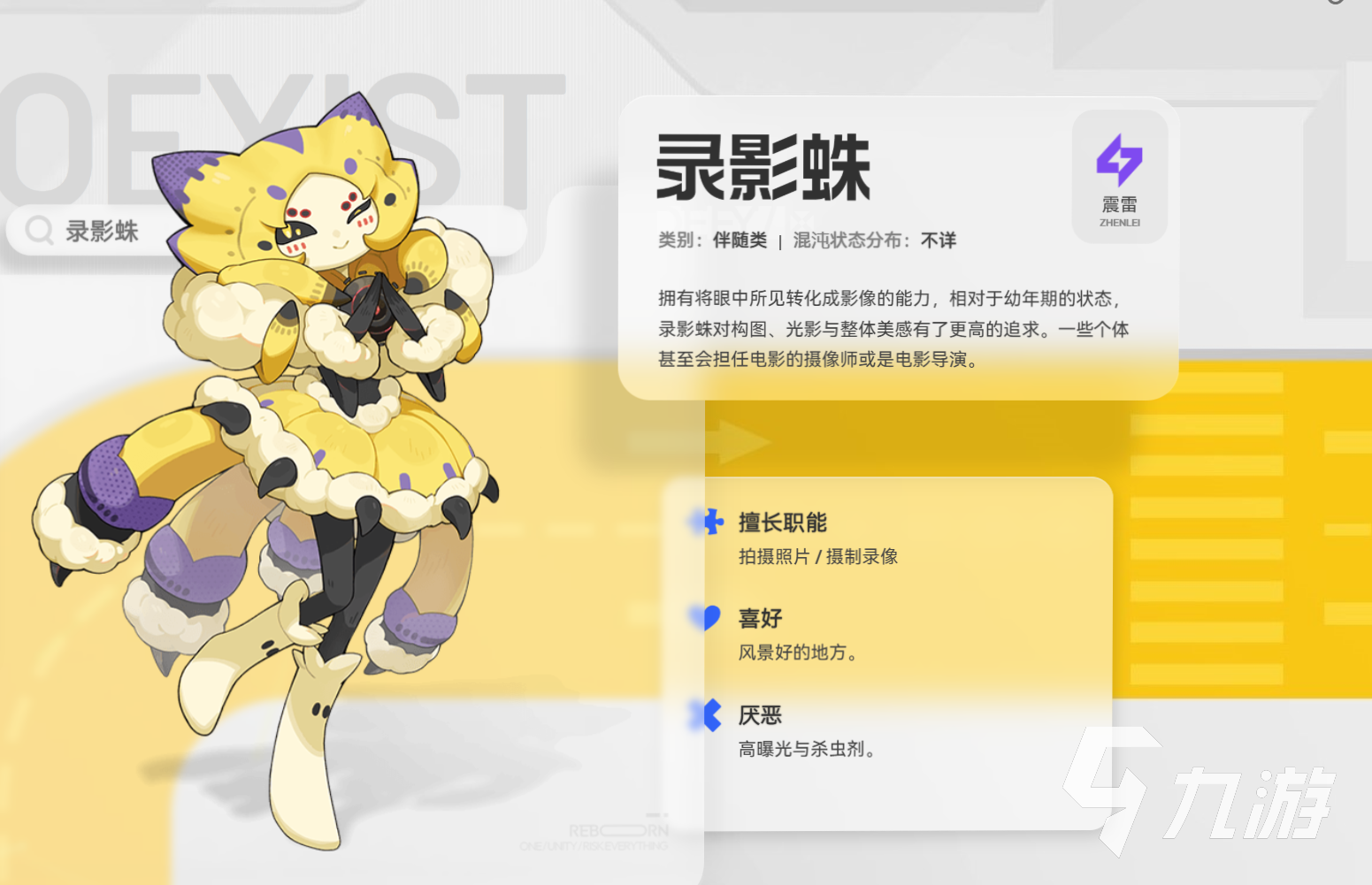 望月录影蛛有什么用?详细解析其功能与实际应用场景