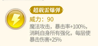 鸣雷猩技能效果对比图