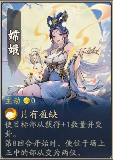妖妖棋十尾角色展示图