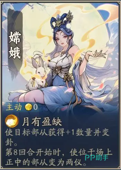 妖妖棋十尾角色展示图