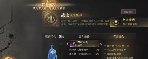 《诡秘之主》手游命运议会玩法全解析：机制、阵容搭配与通关技巧
