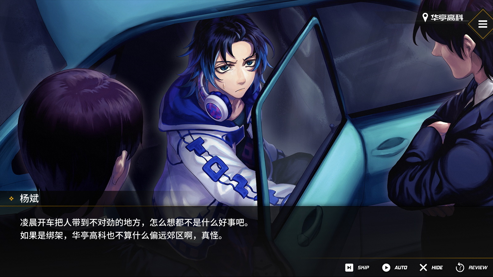 龙魂魔都异闻战斗界面截图