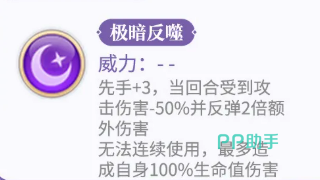 极暗反噬技能效果示意图