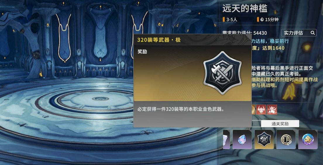 星痕共鸣远天神槛副本详解：玩法机制、通关技巧与奖励指南