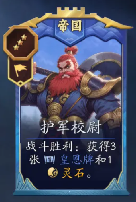 护军校尉实战表现