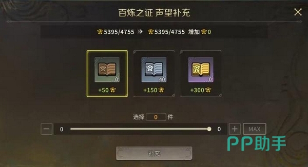 百炼之证升阶冷却提示界面