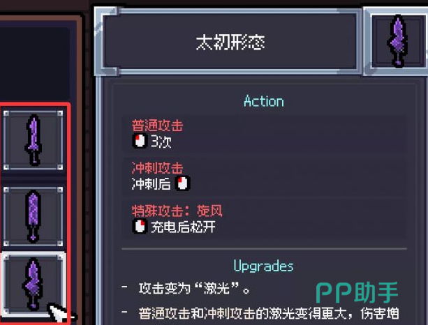 赛菲莉娅旋风斩大剑加点方案