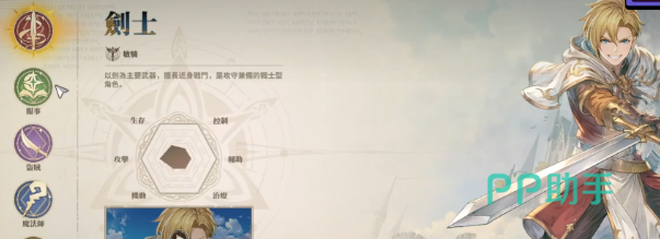仙境传说3剑士二转职业分支图