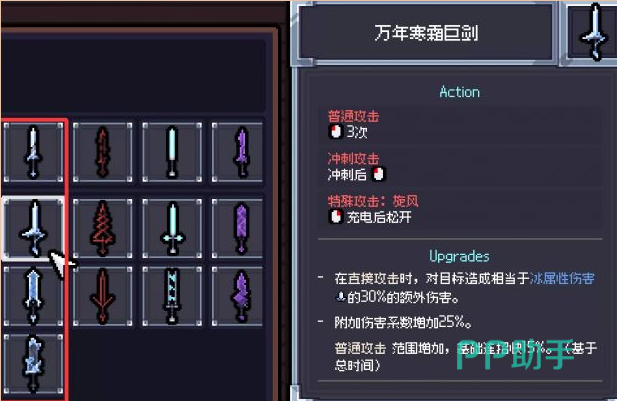 赛菲莉娅中期太初形态属性面板