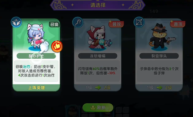 甜心护士技能说明：针管攻击与治疗机制示意图