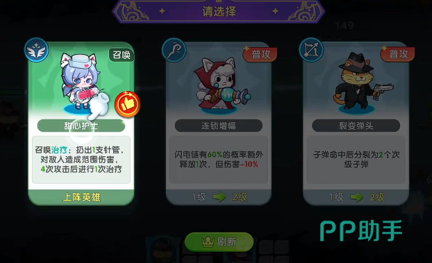 甜心护士技能说明:针管攻击与治疗机制示意图