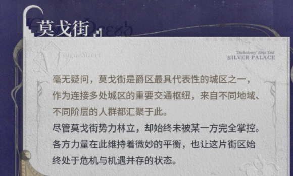 白银之城暗巷几何符号解码示意图