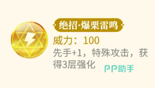 雷瀑天空副本入口界面图