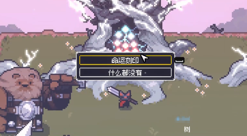 命运刻印界面示意图