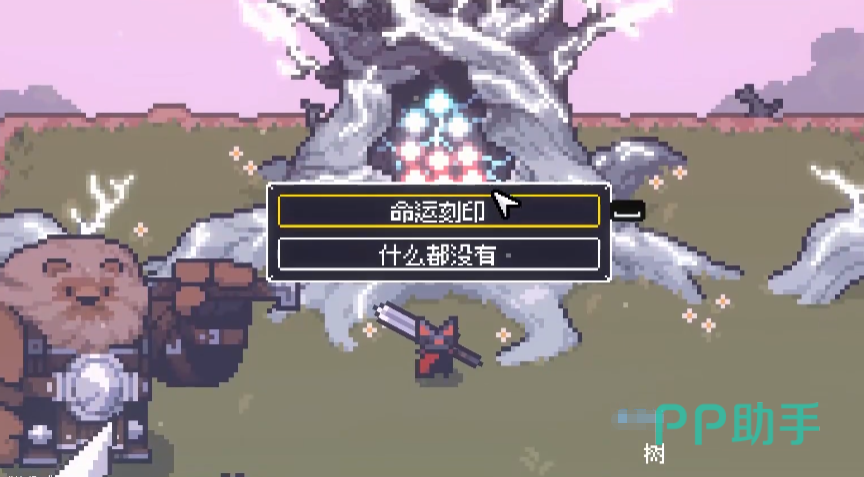 命运刻印界面示意图