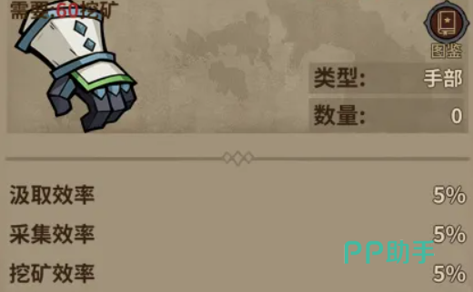勇者突进装备制作与词条激活界面