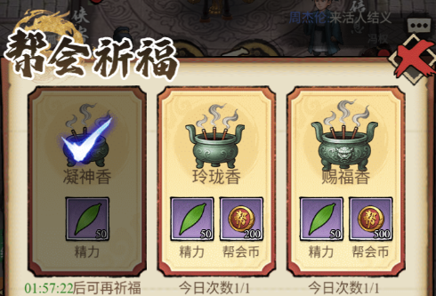 江湖告示界面截图