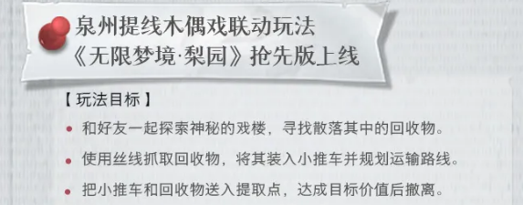 丝线牵引推车操作示意图