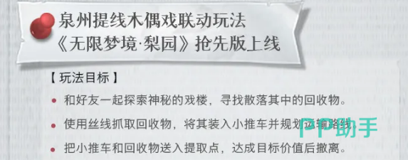 丝线牵引推车操作示意图