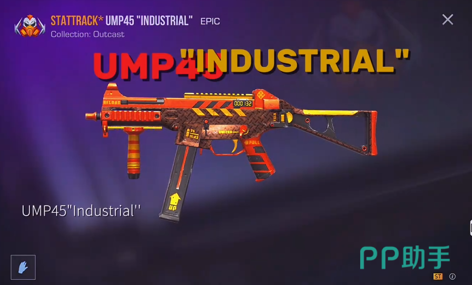 UMP45武器实机展示图
