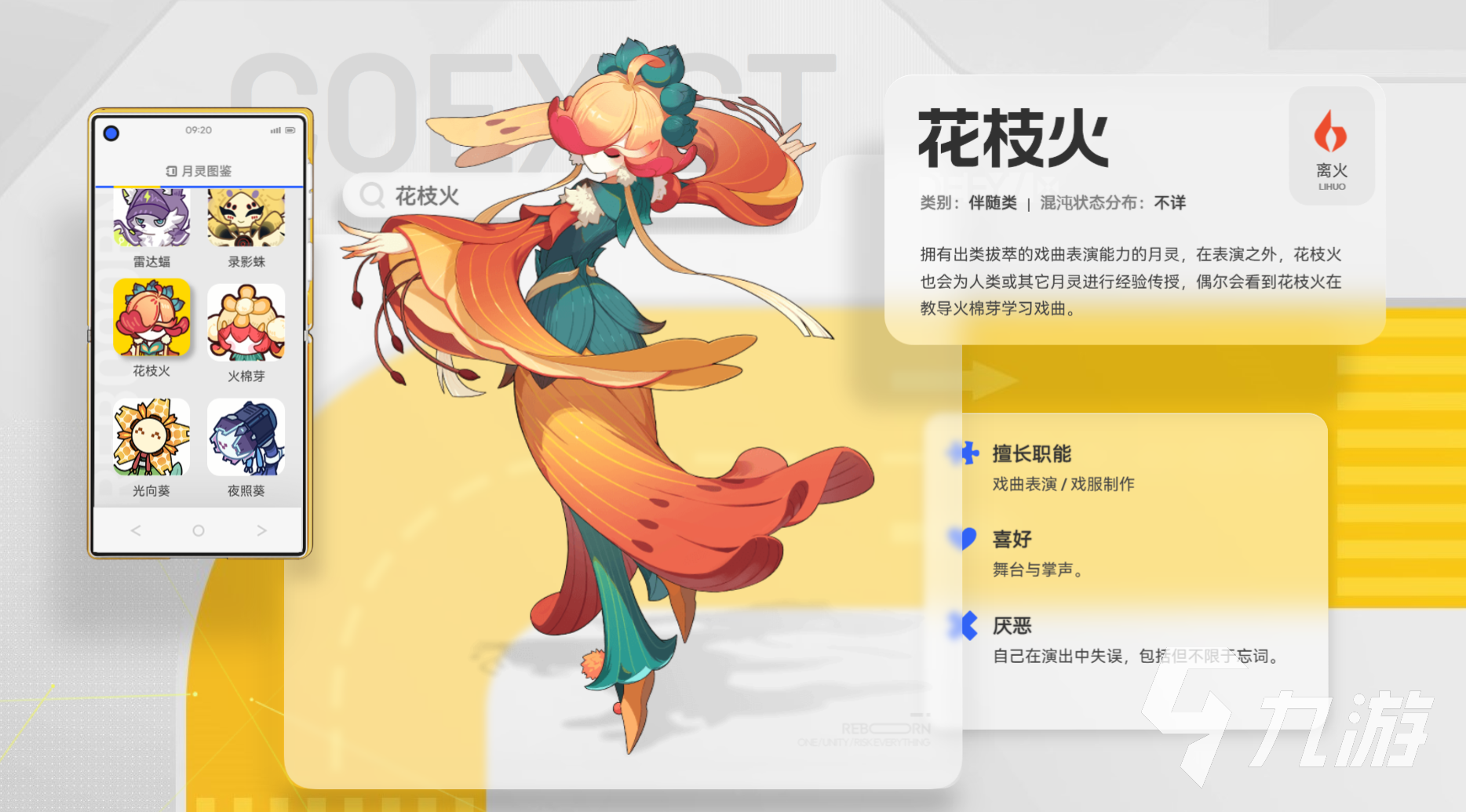 望月花枝火强度评测:实战表现与性能分析