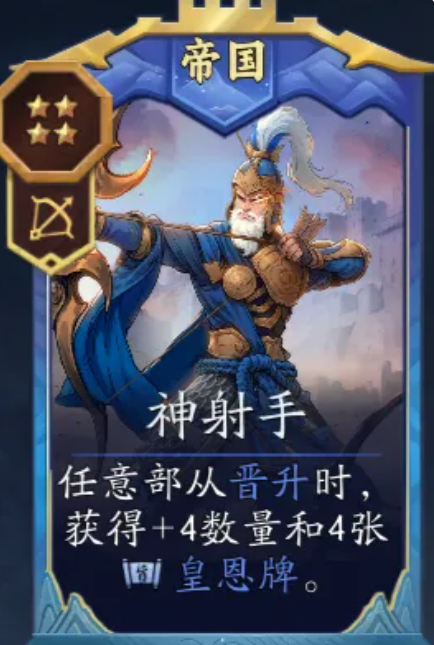 神射手技能效果展示