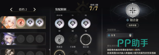 辉光守护者角色立绘