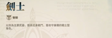 仙境传说3符文骑士职业详解：技能搭配、转职路线与实战攻略