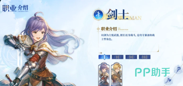 仙境传说3剑士技能加点示意图