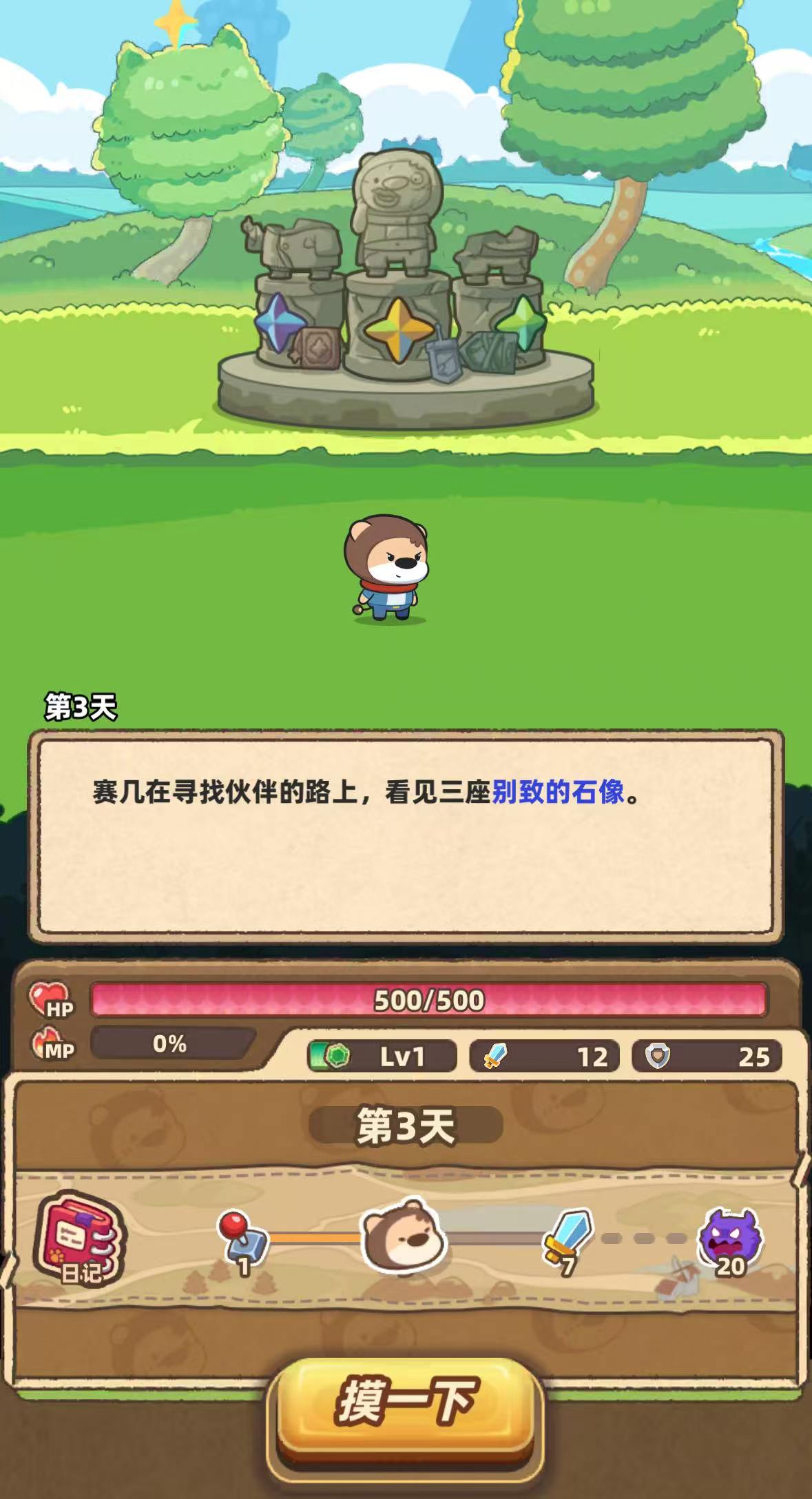 赛几传说三座雕像怎么选？最佳选择推荐与详细解析