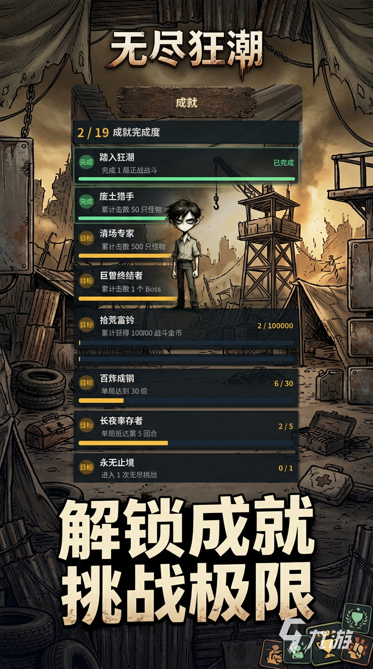 无尽狂潮手游新手入门指南:核心玩法、角色培养与通关技巧详解