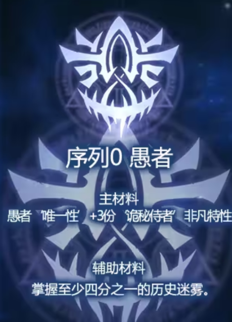成神仪式神性冲刷机制示意图