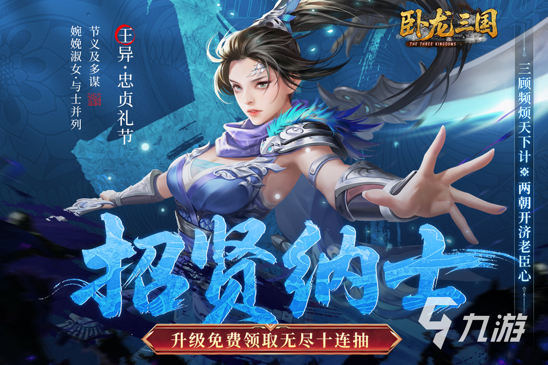 卧龙三国手游新手入门指南:从零开始快速上手攻略
