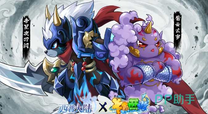帝星夜刃闪立绘图