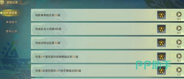 历练之书兑换位置示意