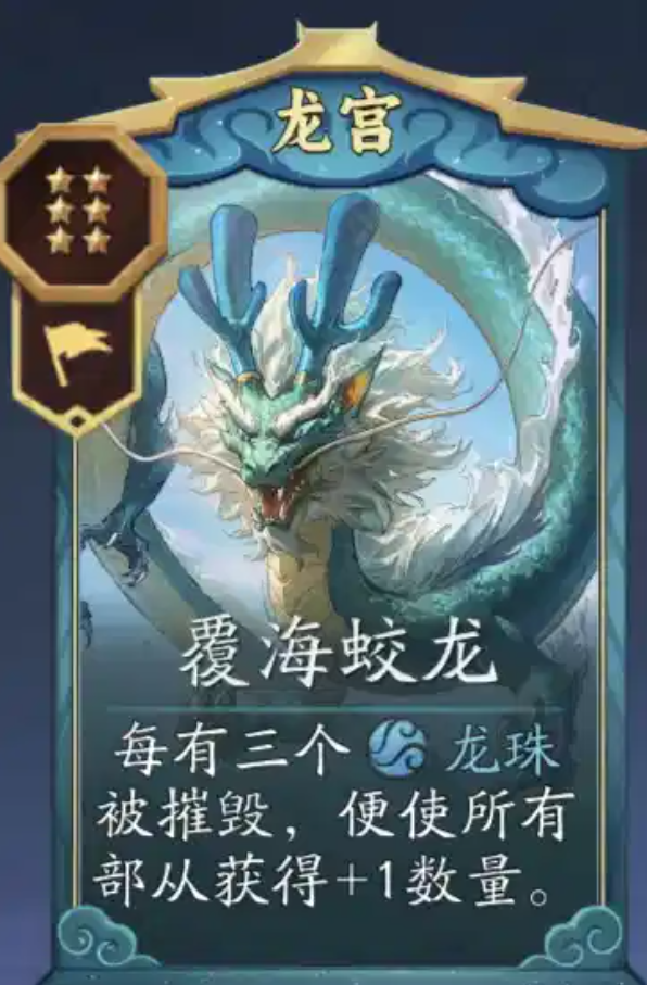 妖妖棋摧毁骑小龙女过渡组件示意图