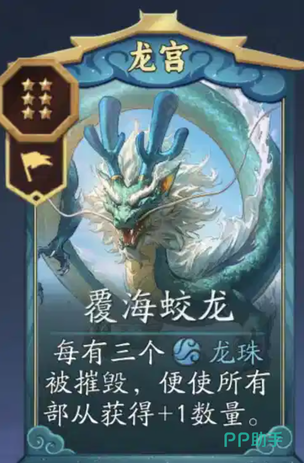 妖妖棋摧毁骑小龙女过渡组件示意图