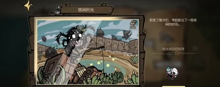韦伯拼图任务完成界面