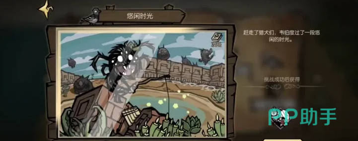 韦伯拼图任务完成界面