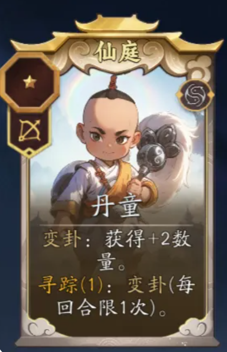 妖妖棋丹童与剑修搭配示意图