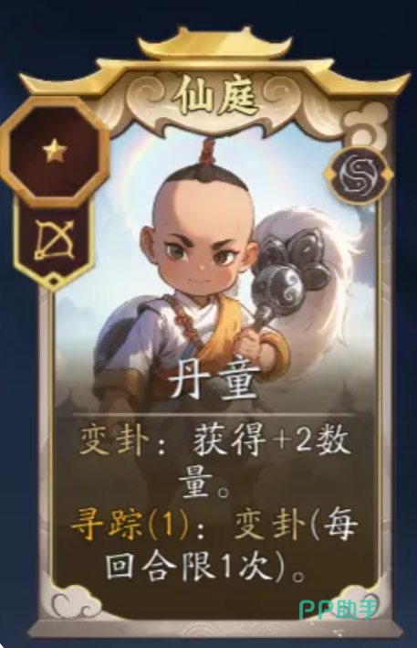 妖妖棋丹童与剑修搭配示意图
