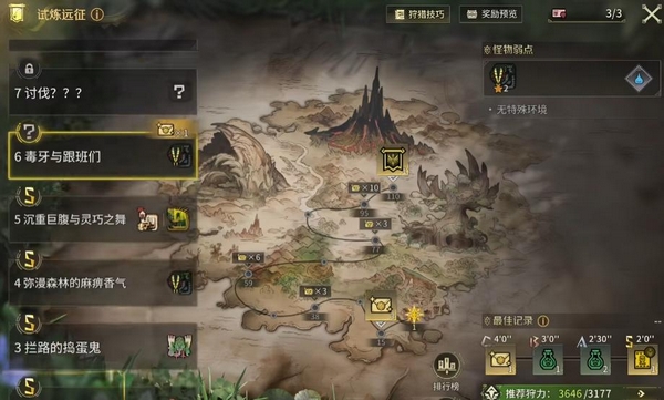 单人试炼第20关任务说明截图