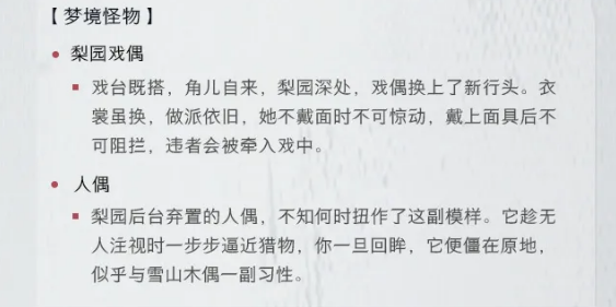梨园戏偶与人偶对比图