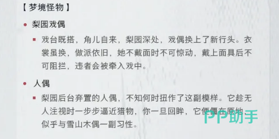 梨园戏偶与人偶对比图