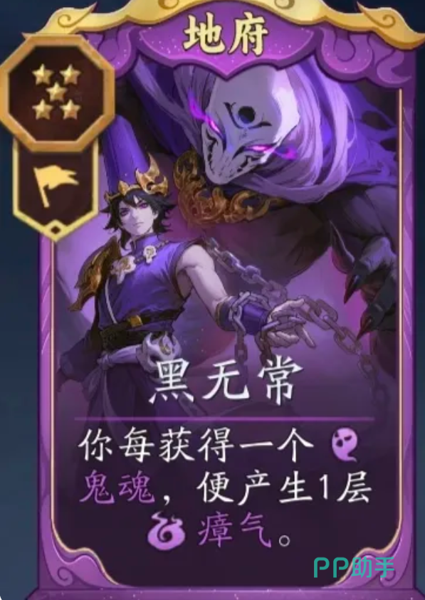 妖妖棋地府忘忧流核心卡牌白无常技能说明