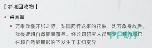 梨园鼓与戏衣实物特写