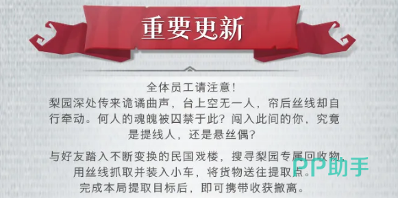 无限梦境梨园模式主界面示意图